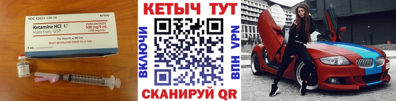 КЕТАМИН VHQ Купить где Звенигород