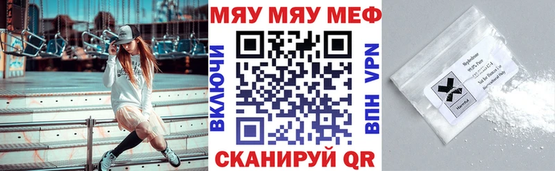 Купить где Звенигород Меф мука