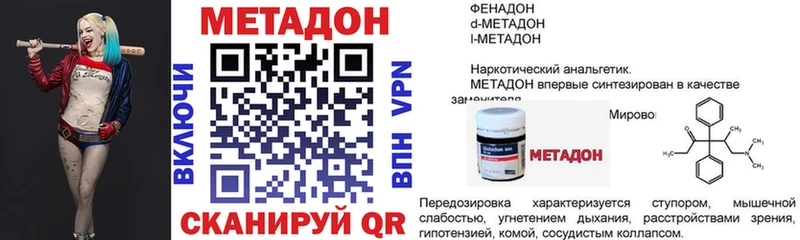 МЕТАДОН кристалл Купить закладки Звенигород